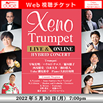 【Web視聴チケット】5月30日 Xeno Trumpet