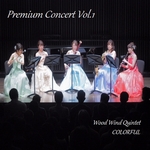PremiumConcert Vol.1　(ライブ音源)　～Selected version～