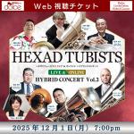 【Web視聴チケット】12月1日 HEXAD TUBISTS VOL.3